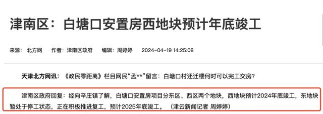 2024天津拆迁改造、城更规划曝光!涉及16个区!