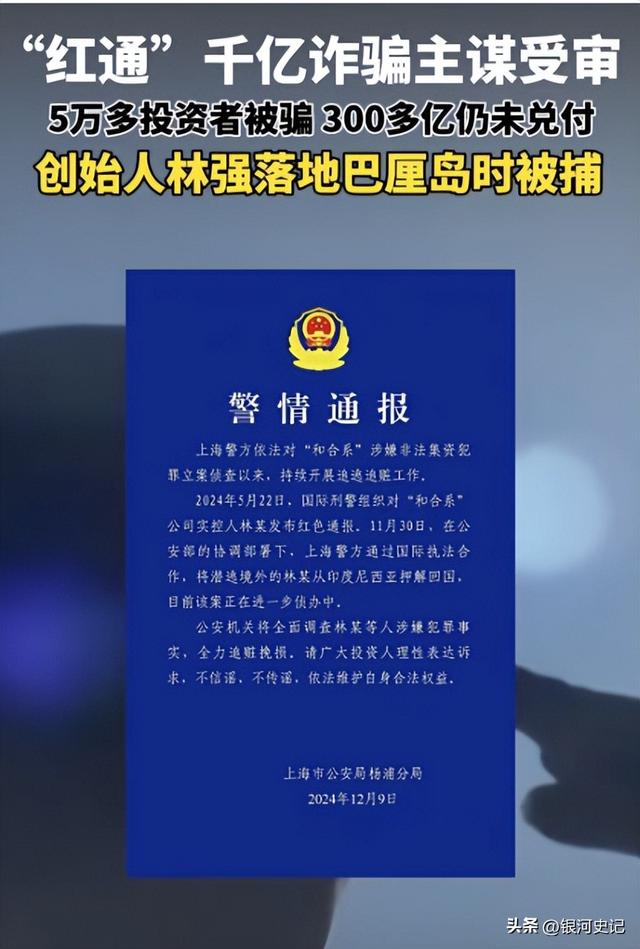 林强涉案989亿被抓！生活奢华超过中东富豪，妻子	、父母也有责任