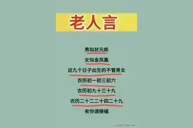男女出生的好日子。看你有没有在其中呢？图片
