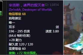 魔兽世界：史上最有名的紫色双手剑，全部拿过的那是真大佬！图片