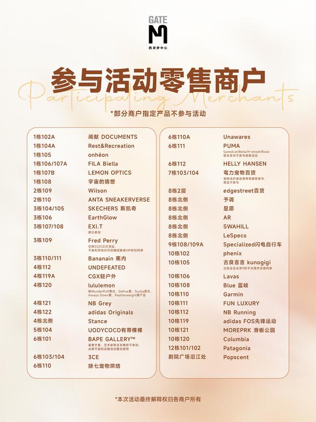 GATE M 西岸梦中心一周年：从工业遗存到城市名片