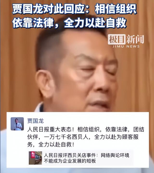 风向转了？贾国龙表态不到1天，人民日报第三次下场，剑指罗永浩