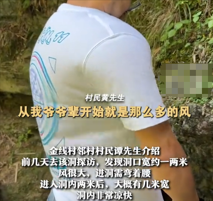 重庆酉阳惊现神奇风洞，冷风吹得人起鸡皮疙瘩，内有暗河却没尽头