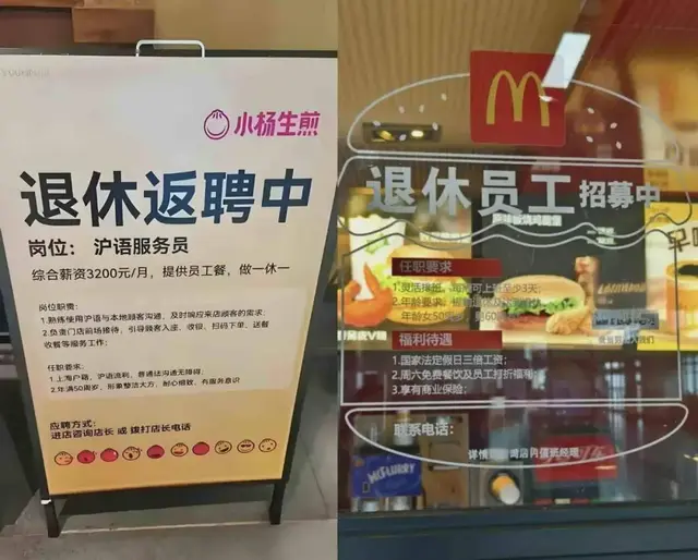 9 月起，60 岁还在打工的大爷大妈们，国家给你们撑腰了！