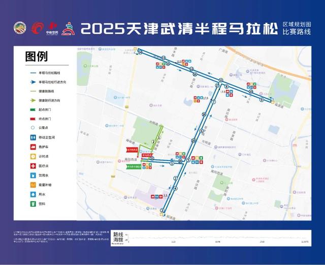 武清半程马拉松报名即将启动！