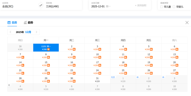 最低199元！兰州12月特价机票来啦！
