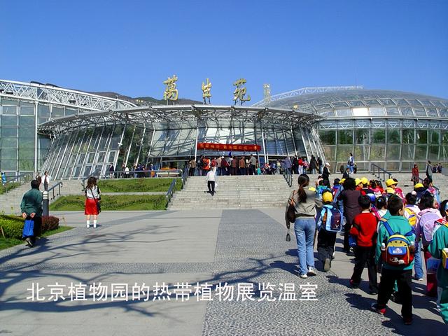 北京旅游：走进西山脚下的植物园（图）