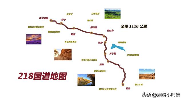 60幅西部旅游路线地图集合旅行者必备参考，带你玩转西部不迷路
