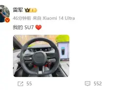 预计SU7最长需27周交付图片