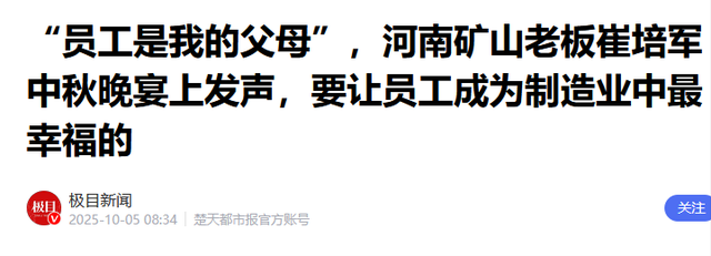 于东来没想到，离过年不到20天	，崔培军因一特殊举动再次口碑暴涨