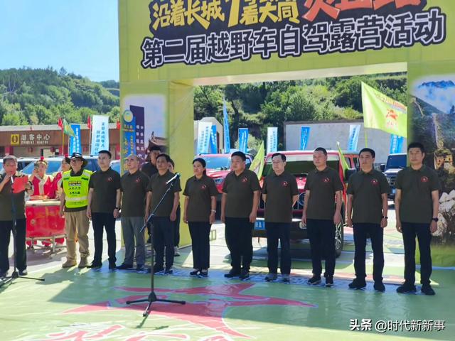 沿着长城一号公路看大同(灵丘站)第二届越野车自驾露营活动举办