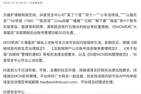 吴柳芳账号被禁言，600万粉丝被清理至4万图片