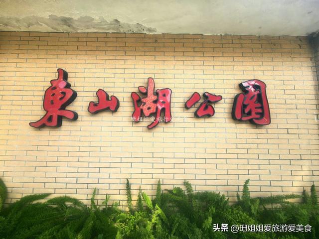 广州暖冬藏“绿韵”，漫步东山湖，畔塔影摇，解锁南北迥异的冬韵