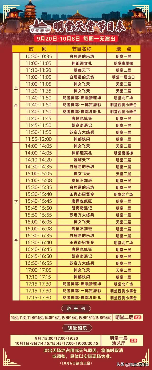 “双节”同庆,快乐翻倍!洛阳花式文旅大餐已备齐!