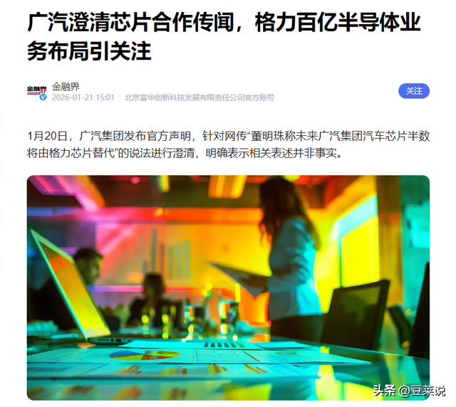 董明珠卸任仅1天，令人担心的事发生	，王自如的话终于有人信了