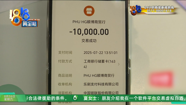 夫妻俩花一千多去越南旅游，购物花了近九万元，回来一看傻眼了……