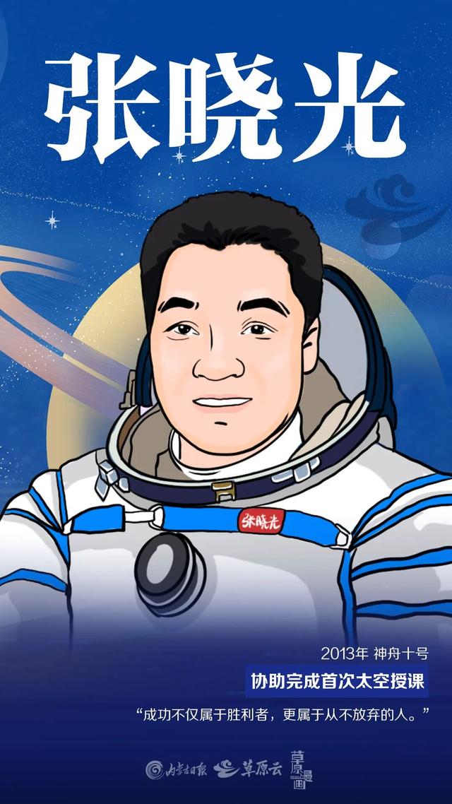 28人44人次从内蒙古“飞天”！这里是中国航天“母港”！