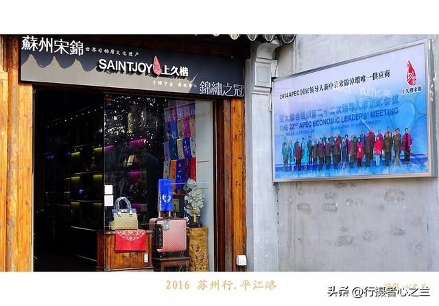 江南古镇行游影记（49）—苏州平江路（三）