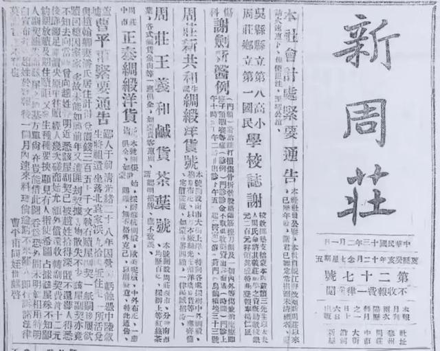 一半周庄，一半江湖