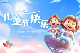 儿童节快乐 亲爱的小朋友们！图片