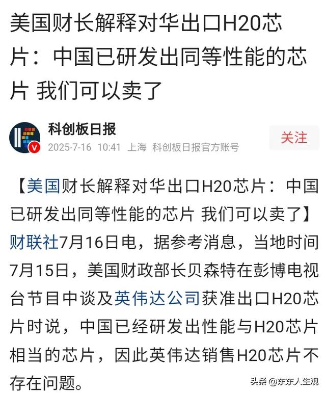 有意思，美国允许向中国供货H20芯片，中国却把正极材料限制了。