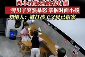 突发！台州男子暴怒扇打男孩 抽皮带恐吓威胁 更多细节曝光 网友炸锅图片