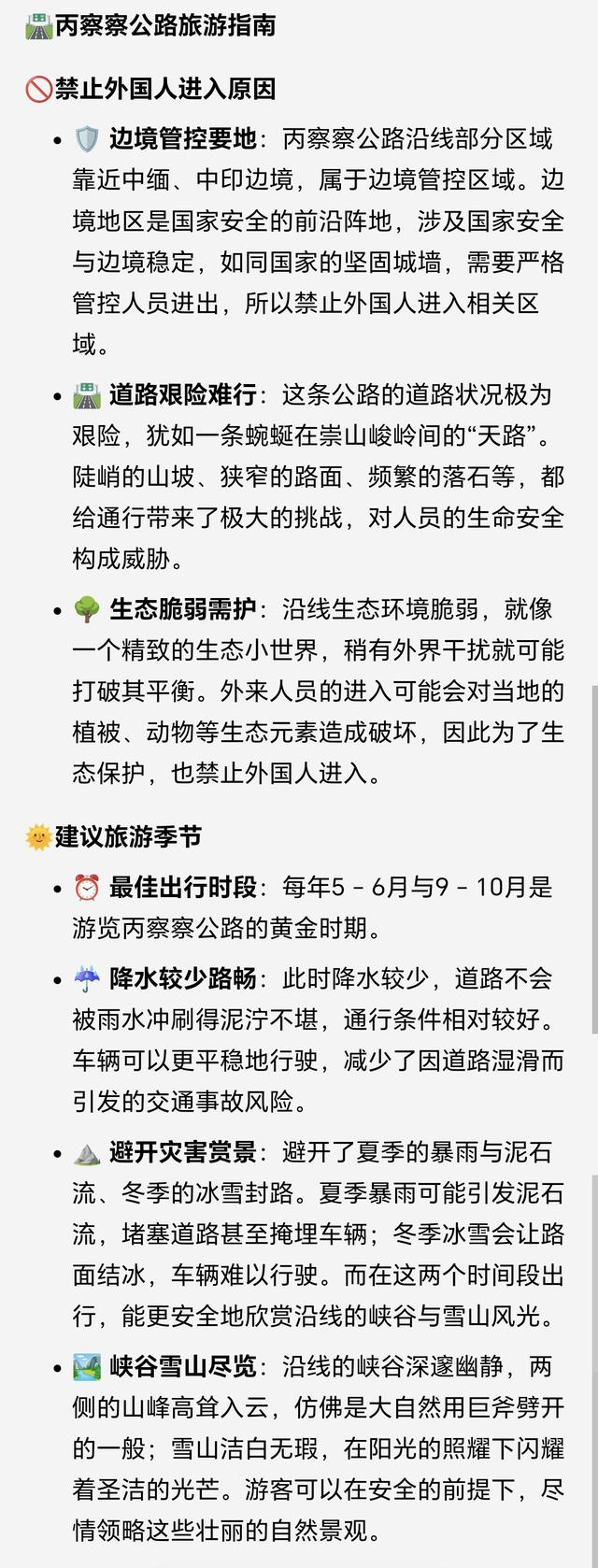 中国这8个禁止外国人进入的秘境，去过一个便是人间值得！