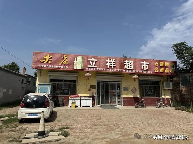 冠县乡韵·定远寨镇前杏园村