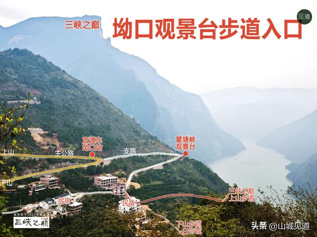 “三峡之巅”景区游玩攻略2025