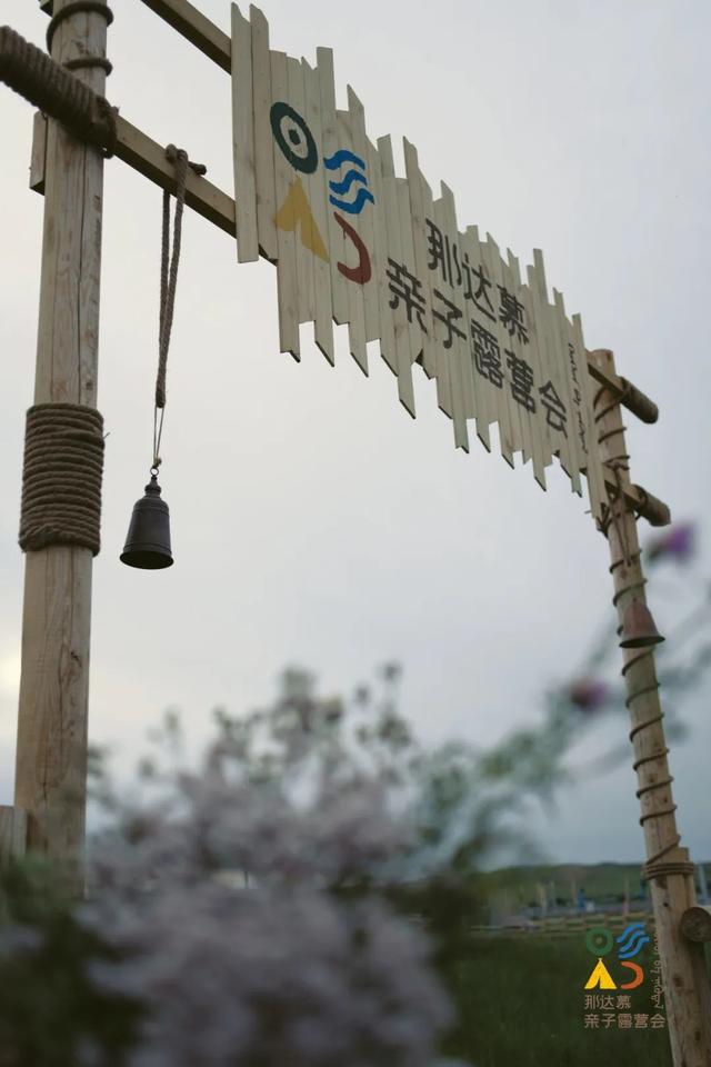 在那达慕会场，解锁一次最“野”的亲子露营