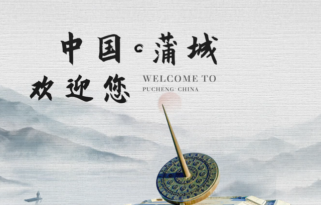 秋日漫游将相故里！蒲城这两座纪念馆，藏着中国人的骨气与担当