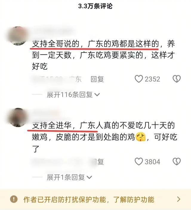 一道白切鸡引骂战！全红婵哥哥淘汰，官媒、岳云鹏都被卷进来@序