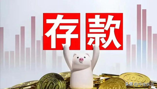 银行年底高息送油米，背后藏着"冲量"灰色链条，你的钱袋子安全吗