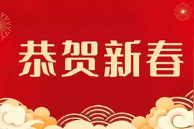 大年初一，冰城公安给全市人民拜年了！图片