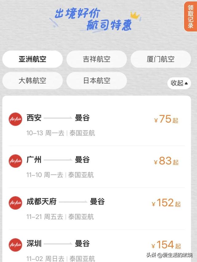 三大平台要做双11，先领350机票神券压压惊