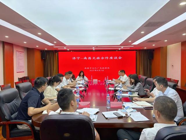 包联协作架金桥 共启文旅新篇章——济宁市文旅局赴南昌开展文旅协作交流活动