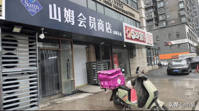 热搜上的山姆骑手，拉下了会员制的遮羞布