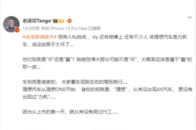 理想高管辟谣“理想汽车是力帆车”：从没用过代工图片