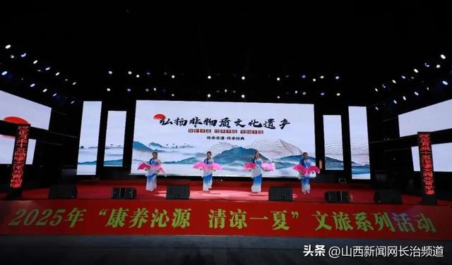 沁源县2025年“康养沁源 清凉一夏”文旅系列活动正式开始啦！