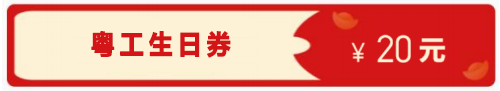 25000张券！今天9点准时上线！