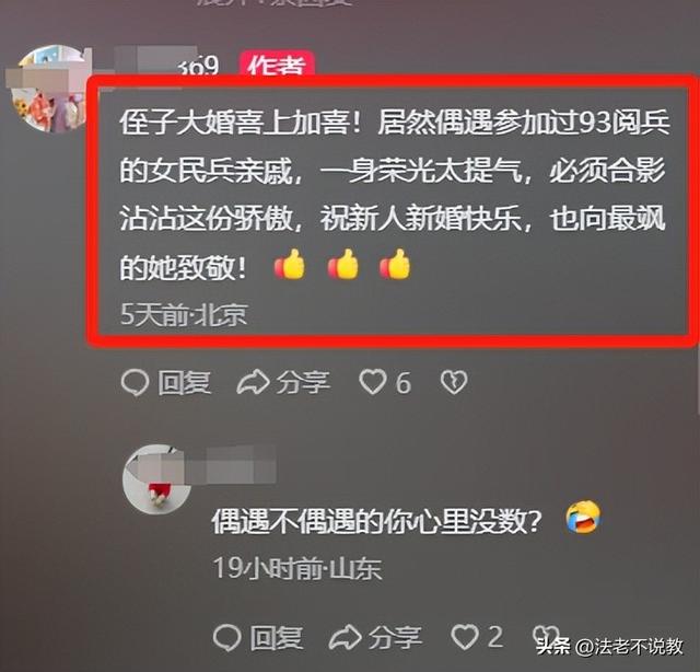 93受阅女兵参加婚礼被骂惨！网友：穿这套衣服去是几个意思？