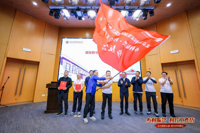 北大国发院“村长工作坊”5.0版本乘风启航 多方联动共筑乡村振兴新生态