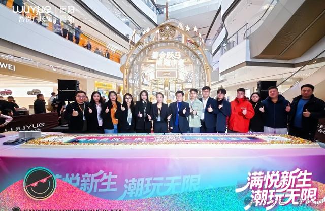 南阳高新吾悦广场满月庆燃动南都！