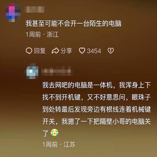 不会用电脑的无力感谁懂！看了评论区，原来大家都不会啊！