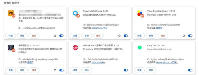 Chrome扩展再次大面积失效！解决办法有，但不持久