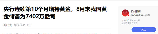 24小时内，中国公布黄金库存，美媒通告全球，特朗普夫妇受邀访华