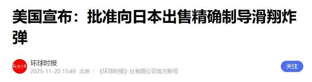 我国还没真正出手！美国157枚炸弹就运往日本：中方怒火快压不住