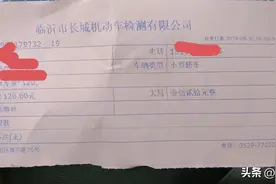 这么卷吗？去年审车包过320，今年直降到120！什么时候取消呢？图片