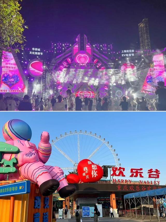 七夕告白圣地 | 重庆欢乐谷浪漫指南
