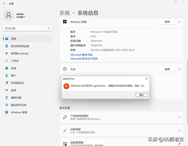被忽视的Windows工具：组策略编辑器提升安全就靠它